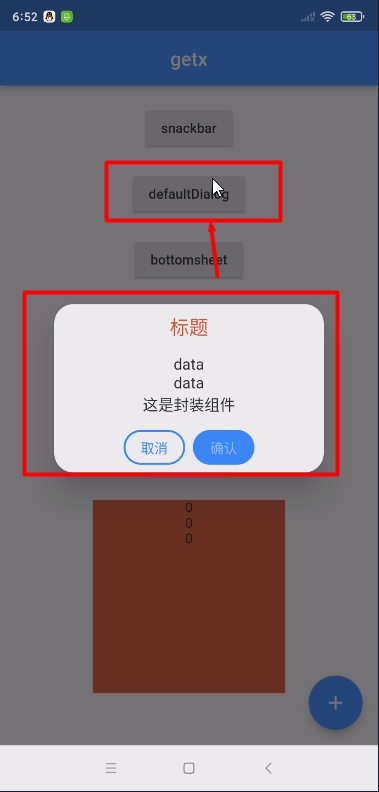 Flutter Getx defaultDialog对话框组件-趙哥博客-赵哥博客