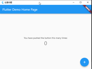 Flutter bitsdojo_window 桌面应用，窗户的设计库-IT网络技术分享