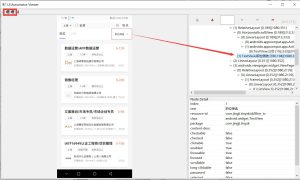 图片[2]-Androidstudio布局查看工具-IT网络技术分享