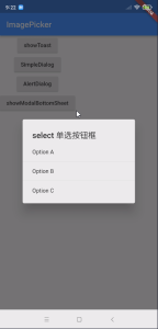 图片[2]-Flutter 各种对话框-IT网络技术分享