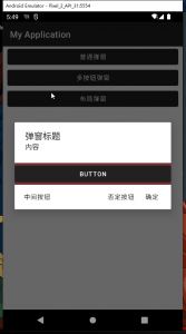 Android AlertDialog,PopupWindow弹窗-趙哥博客-赵哥博客