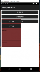 图片[2]-Android AlertDialog,PopupWindow弹窗-IT网络技术分享