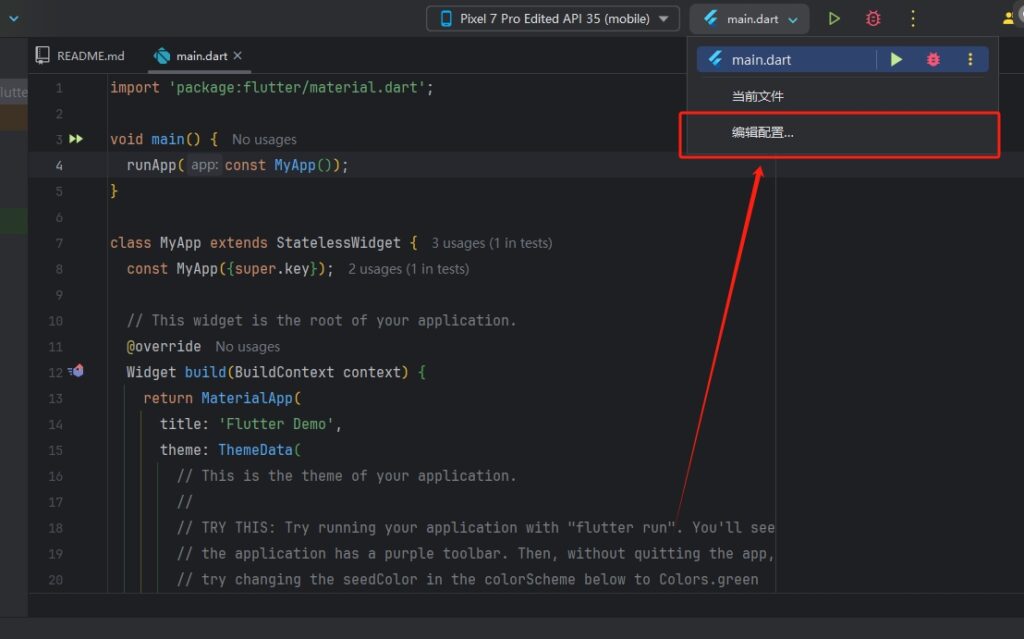 图片[13]-Flutter 报错解决方法汇总：-IT网络技术分享