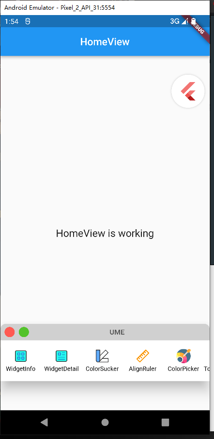 Flutter ume 调试工具使用。-IT网络技术分享