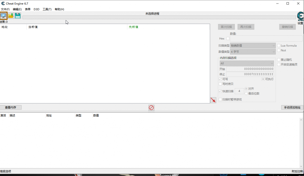 图片[3]-CheatEngine安装 /设置中文语言包-IT网络技术分享