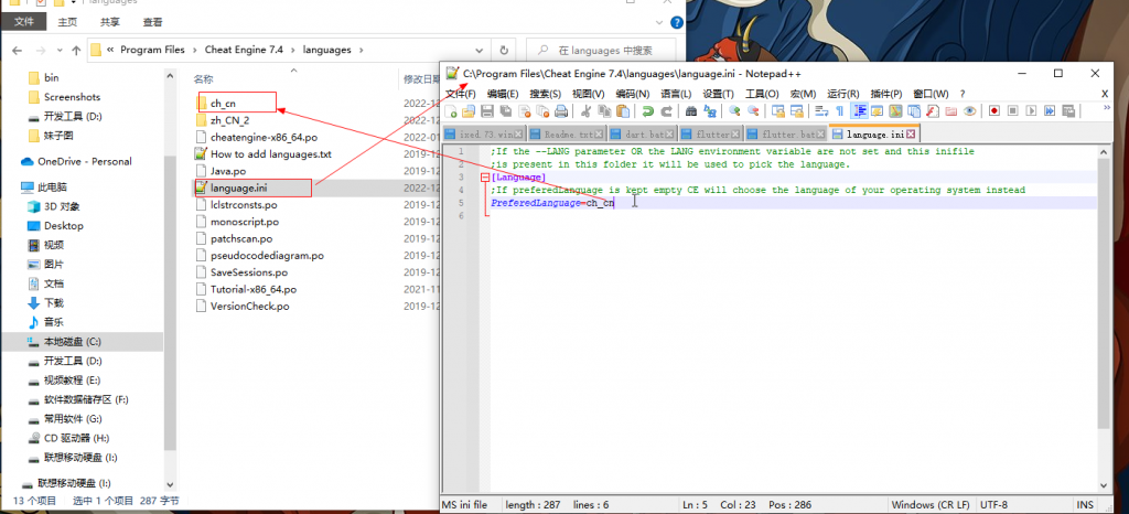 图片[2]-CheatEngine安装 /设置中文语言包-IT网络技术分享