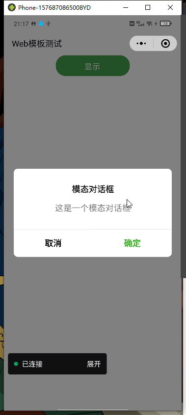 图片[3]-Flutter MPFlutter 微信小程序 Api调用例子集合-IT网络技术分享