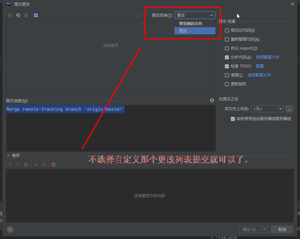 图片[2]-Git 设置要忽略的文件，如果文件已经被推送到了仓库，解决方法-IT网络技术分享