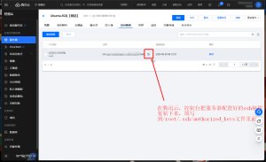 腾讯云Ubuntu服务器使用SSH密钥远程Root用户登陆-IT网络技术分享