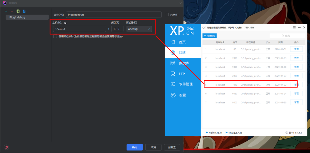 图片[7]-PhpStorm 使用 xdebug断点调试Php代码-IT网络技术分享