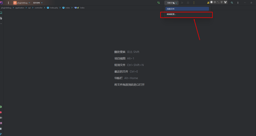 图片[4]-PhpStorm 使用 xdebug断点调试Php代码-IT网络技术分享