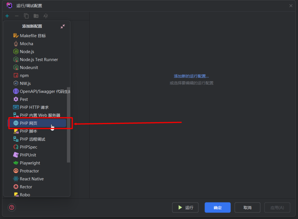 图片[5]-PhpStorm 使用 xdebug断点调试Php代码-IT网络技术分享