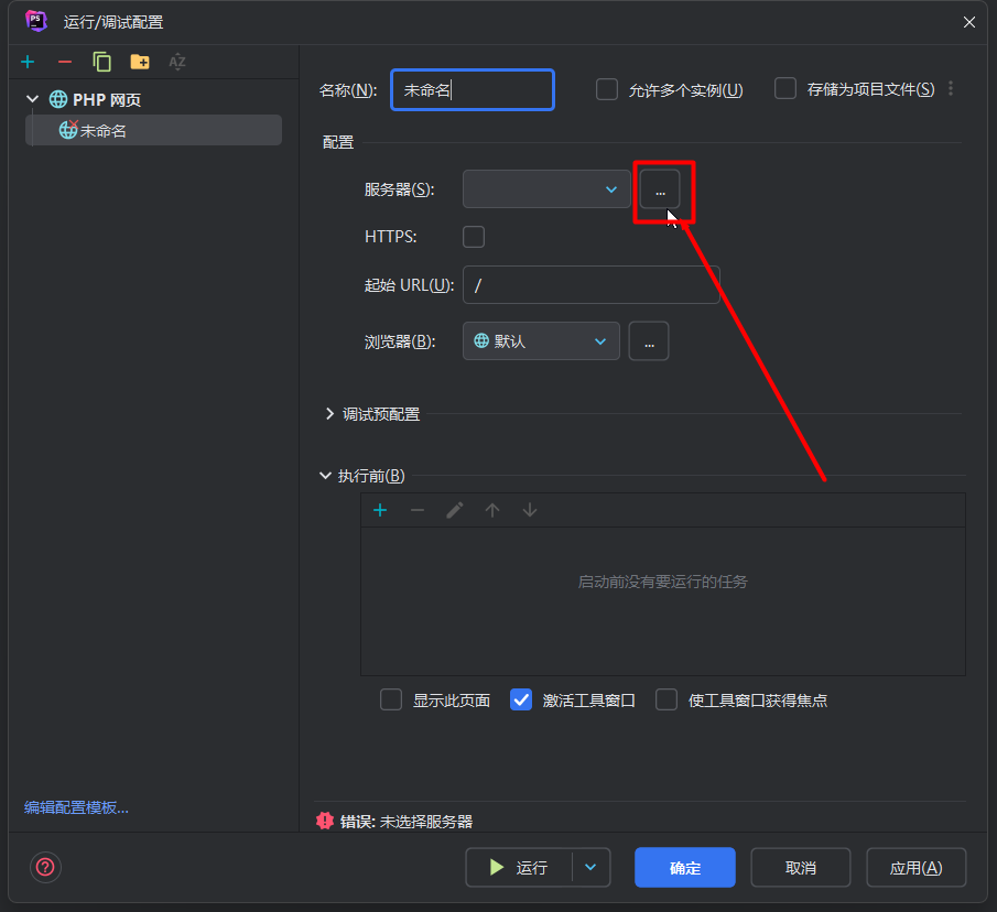 图片[6]-PhpStorm 使用 xdebug断点调试Php代码-IT网络技术分享