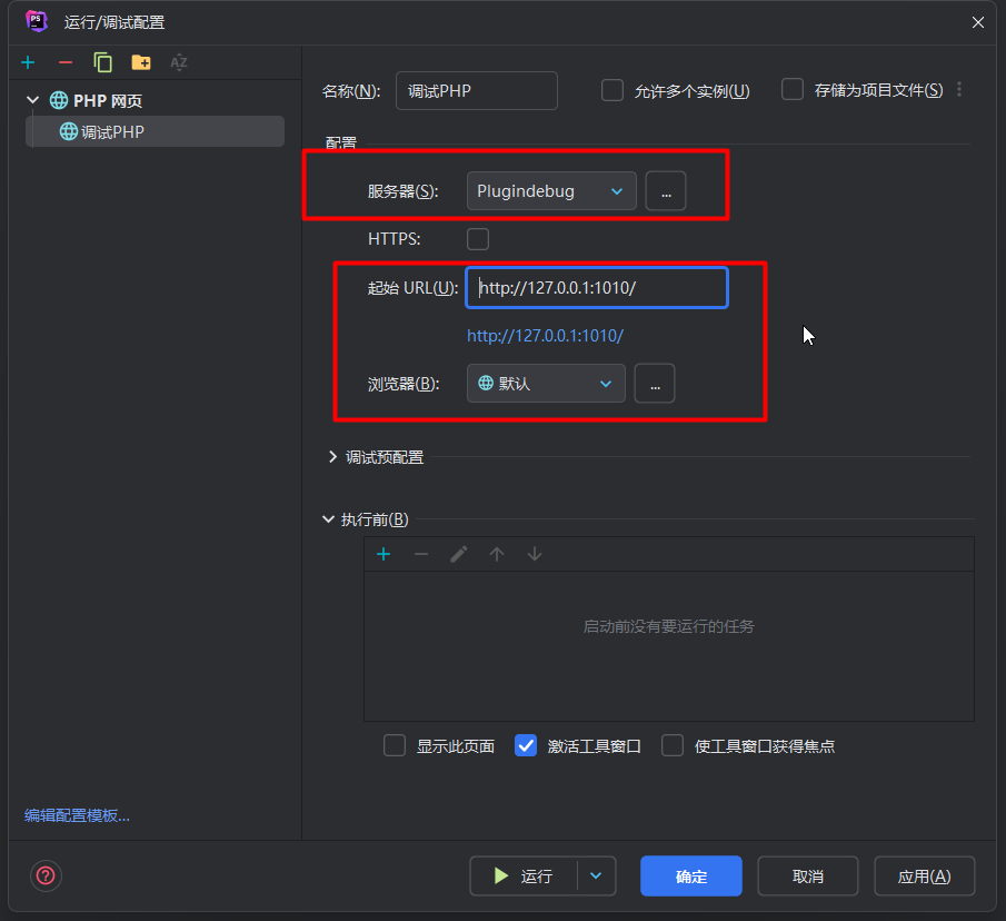图片[8]-PhpStorm 使用 xdebug断点调试Php代码-IT网络技术分享