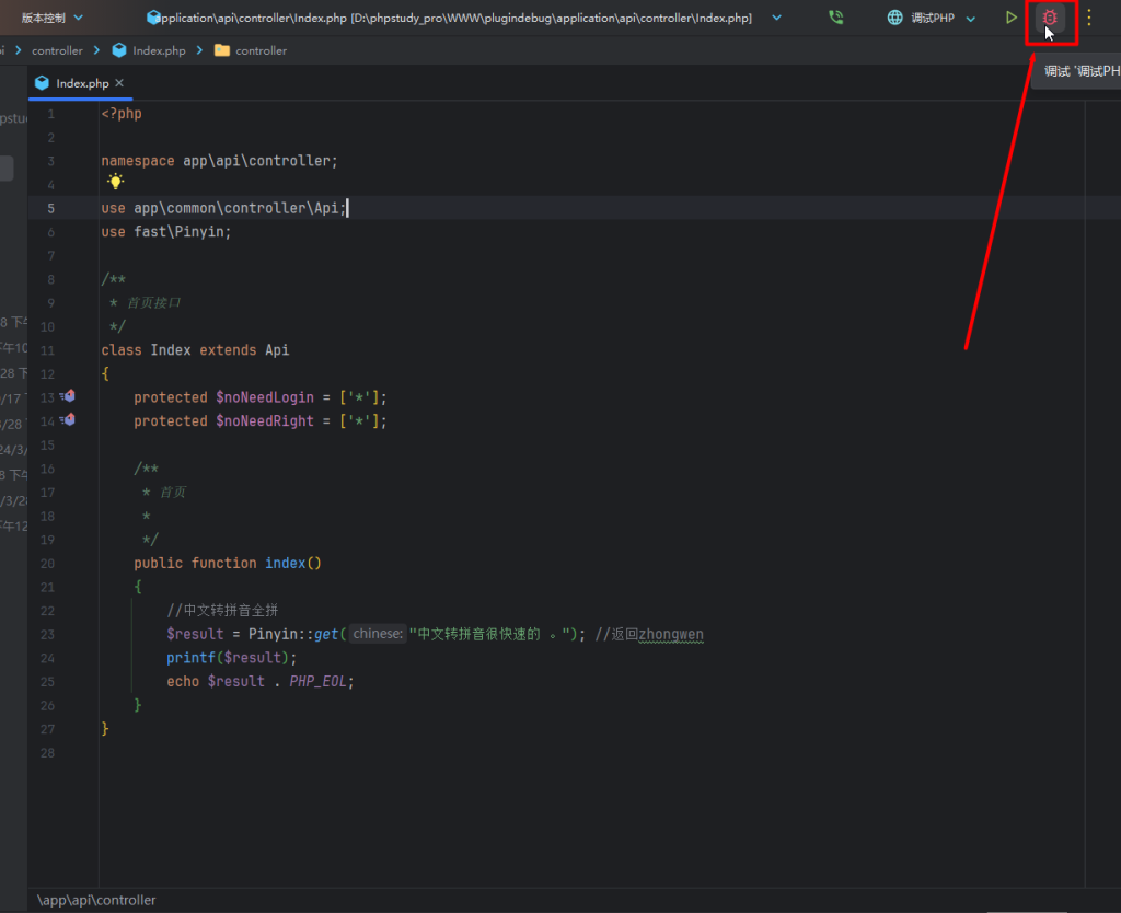 图片[9]-PhpStorm 使用 xdebug断点调试Php代码-IT网络技术分享