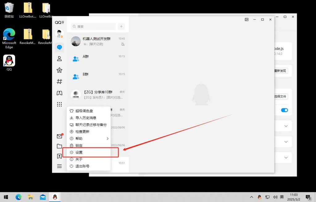 图片[3]-LiteLoader QQNT+NapCatQQ 安装-IT网络技术分享