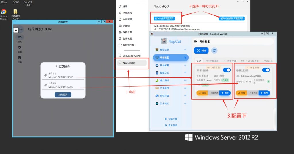 图片[7]-LiteLoader QQNT+NapCatQQ 安装-IT网络技术分享