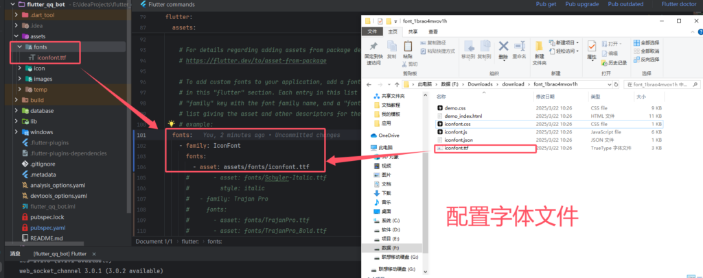 图片[2]-Flutter 引入阿里巴巴图标-IT网络技术分享