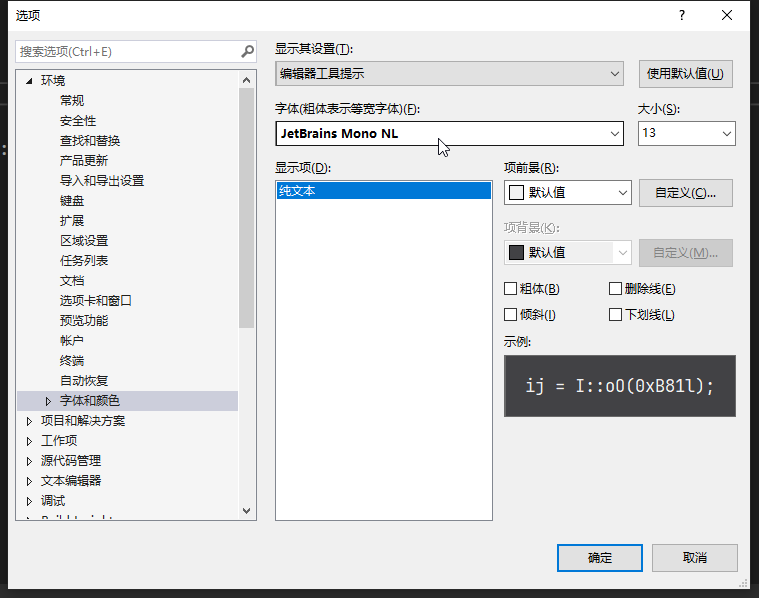 图片[4]-Visual Studio 字体修改-IT网络技术分享