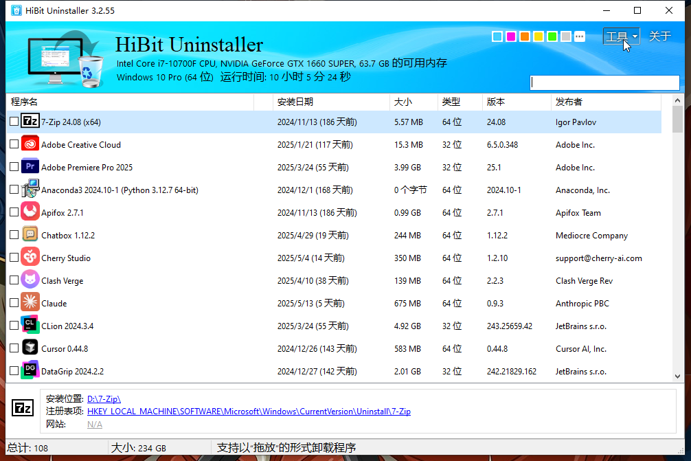 图片[3]-电脑常用工具集合-IT网络技术分享
