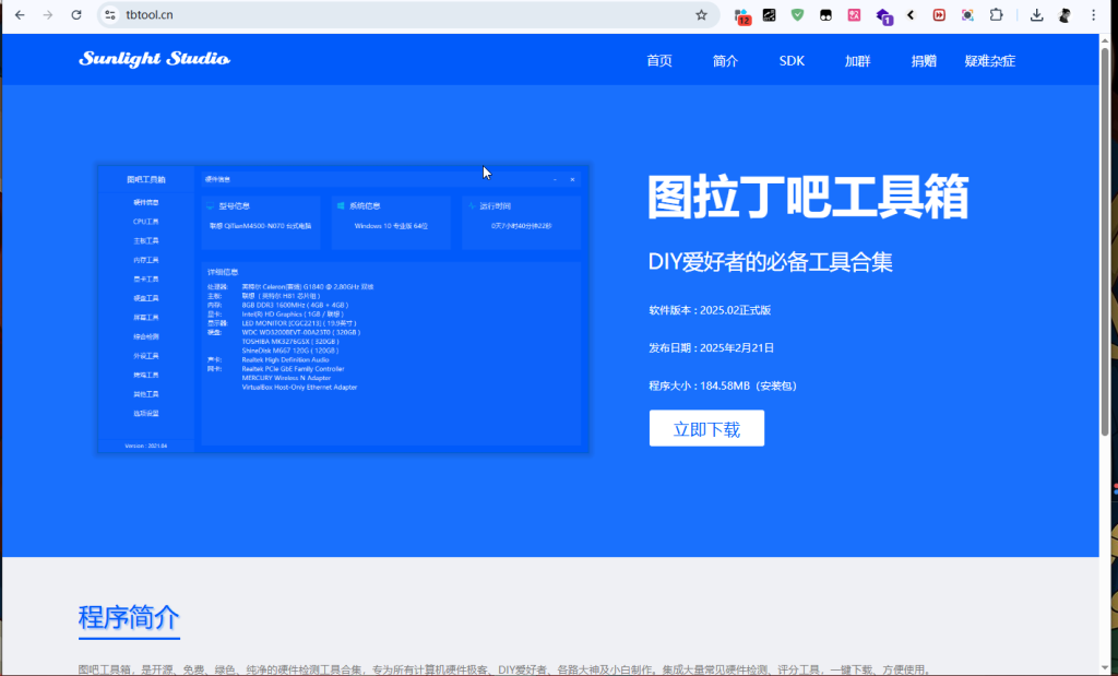 图片[6]-电脑常用工具集合-IT网络技术分享