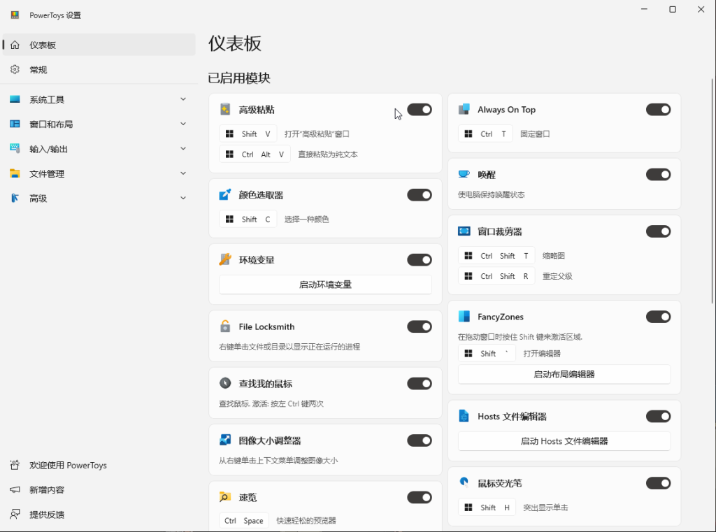图片[8]-电脑常用工具集合-IT网络技术分享